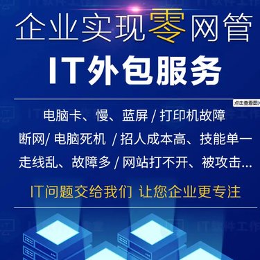 IT外包给企业带来的帮助